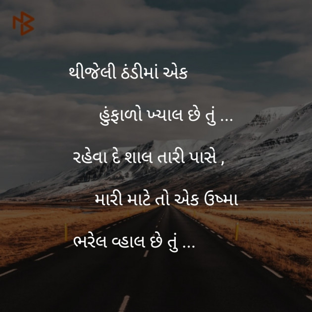 Gujarati Good Morning by jagrut Patel pij : 111068248