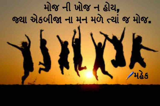 Gujarati Quotes by Mahek : 111068282