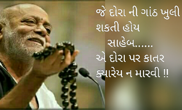 Gujarati Good Morning by Heena  Babariya : 111068300