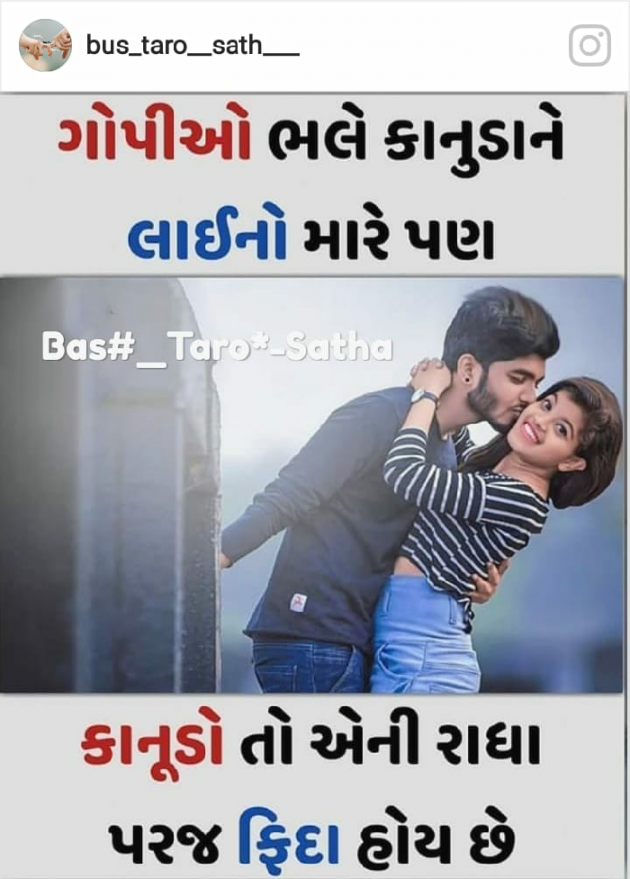 Gujarati Romance by Heena  Babariya : 111068301