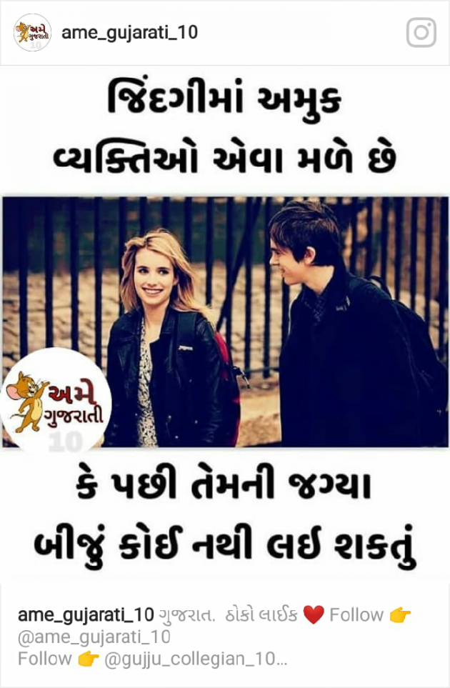 Gujarati Romance by Heena  Babariya : 111068306