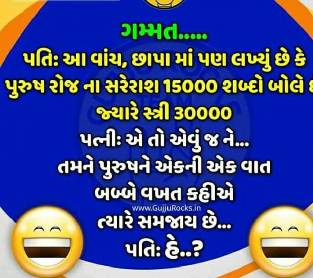 Gujarati Jokes by Dp, pratik : 111068323