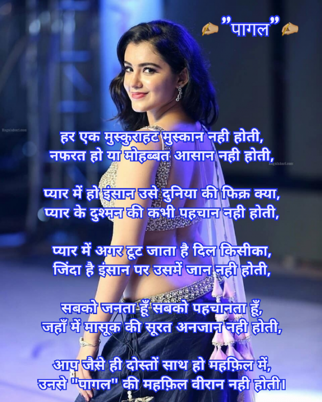 English Shayri by Prafull Pandya : 111068413