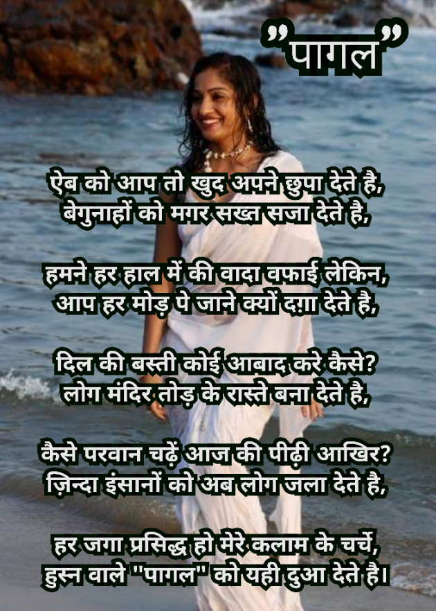 English Shayri by Prafull Pandya : 111068423