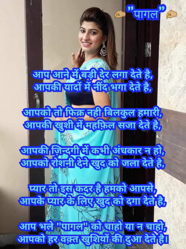 English Shayri by Prafull Pandya : 111068434