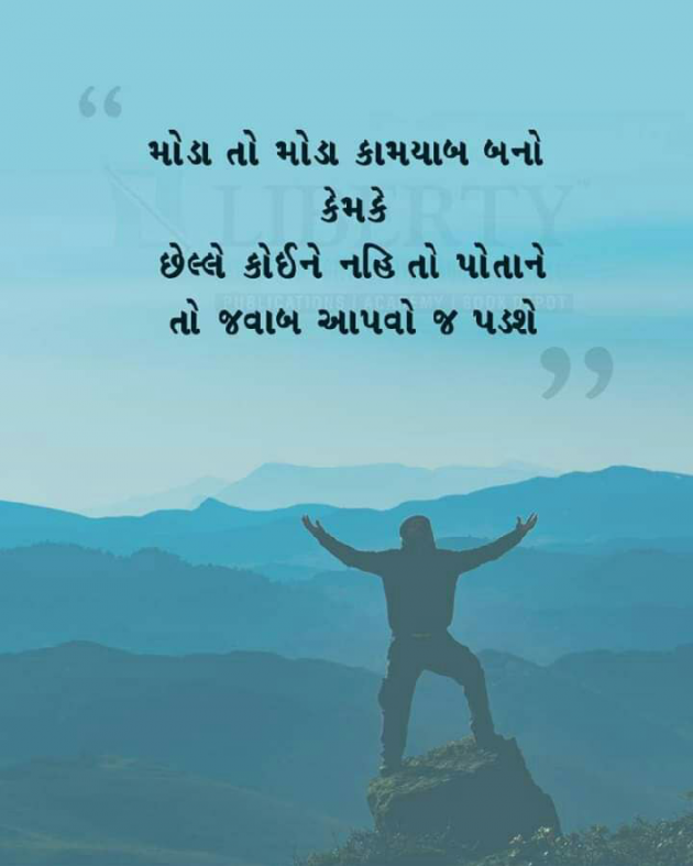 Gujarati Thought by Sagathiya Anil Palitana : 111068456