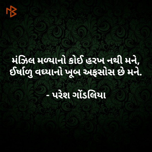 Gujarati Whatsapp-Status by PARESH GONDALIYA : 111068459