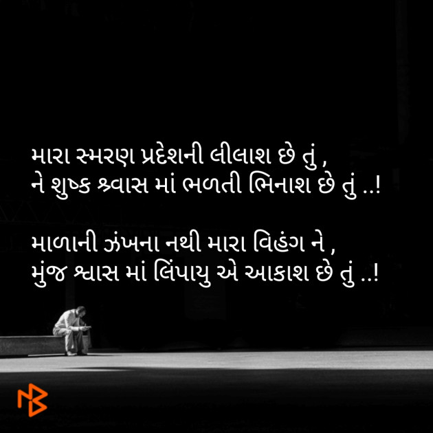 Gujarati Thought by jagrut Patel pij : 111068481