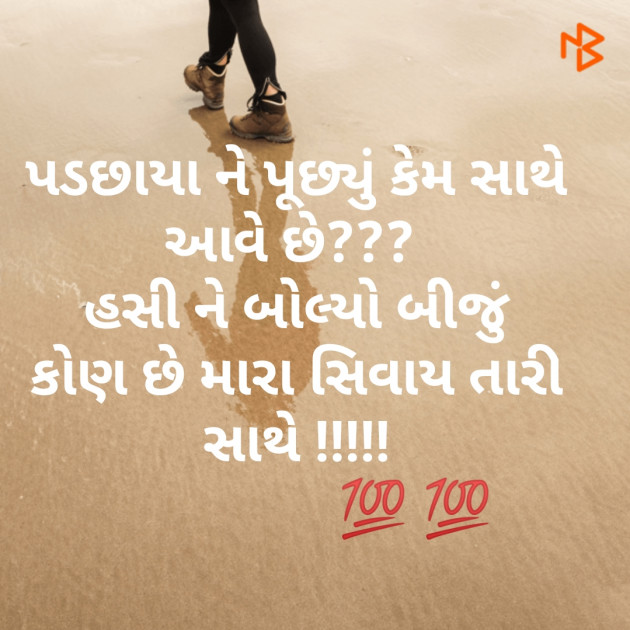 Gujarati Microfiction by Aniruddhsinh Vaghela Vasan Mahadev : 111068493