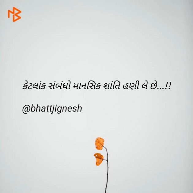 Gujarati Blog by JIGNESH BHATT : 111068497