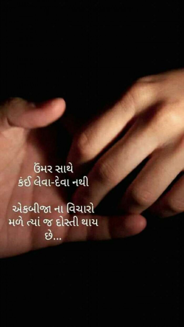 Gujarati Quotes by Chandrika Dhoriya : 111068511