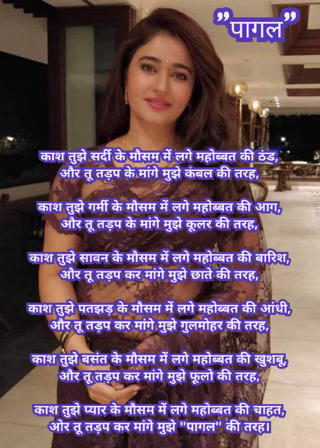 English Shayri by Prafull Pandya : 111068512