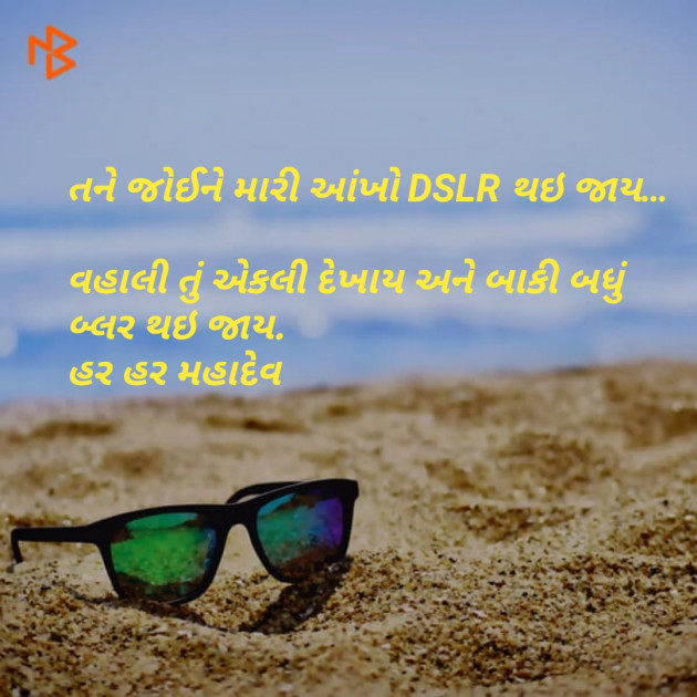 Gujarati Blog by Ashvin : 111068518