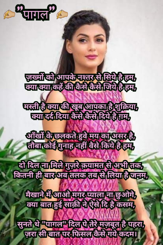 English Shayri by Prafull Pandya : 111068533