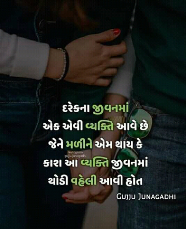 Gujarati Quotes by Chandrika Dhoriya : 111068537