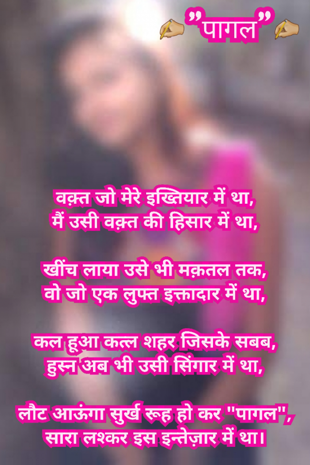 English Shayri by Prafull Pandya : 111068540