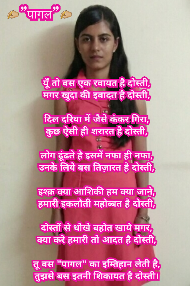 English Shayri by Prafull Pandya : 111068545