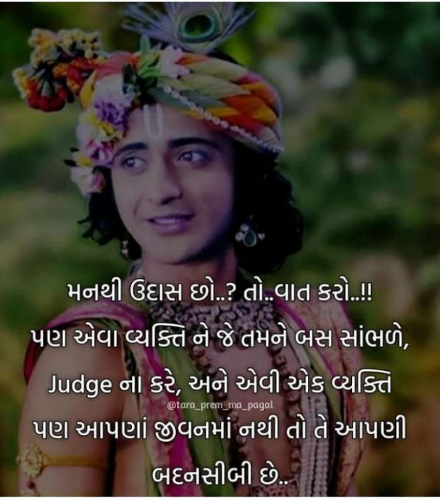 Gujarati Blog by parth : 111068576