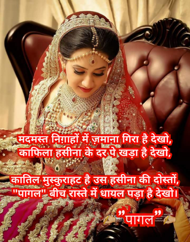 English Shayri by Prafull Pandya : 111068589