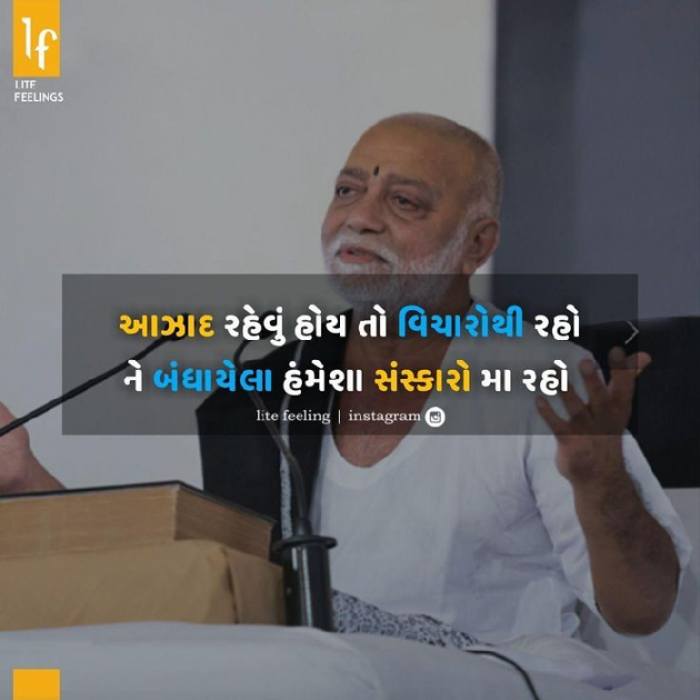 Gujarati Thought by Mehul Parjapati : 111068592