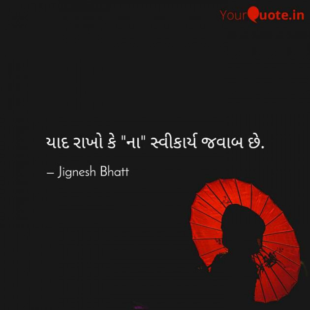 Gujarati Blog by JIGNESH BHATT : 111068634