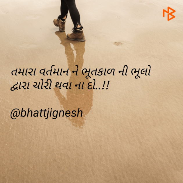 Gujarati Blog by JIGNESH BHATT : 111068637