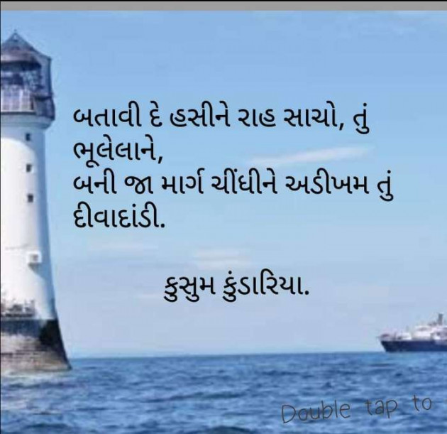 Gujarati Quotes by kusum kundaria : 111068645