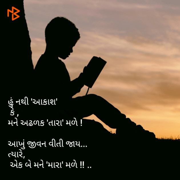 Gujarati Whatsapp-Status by HASMUKH MAKWANA : 111068654