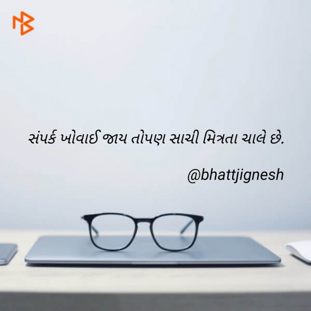 Gujarati Blog by JIGNESH BHATT : 111068656