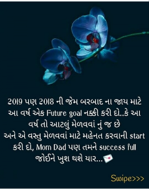 Post by Tulsi Thakor on 30-Dec-2018 10:44pm