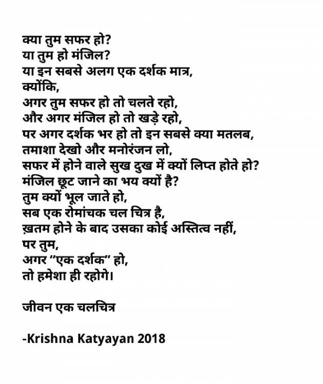 English Microfiction by Krishna Chaturvedi : 111068675