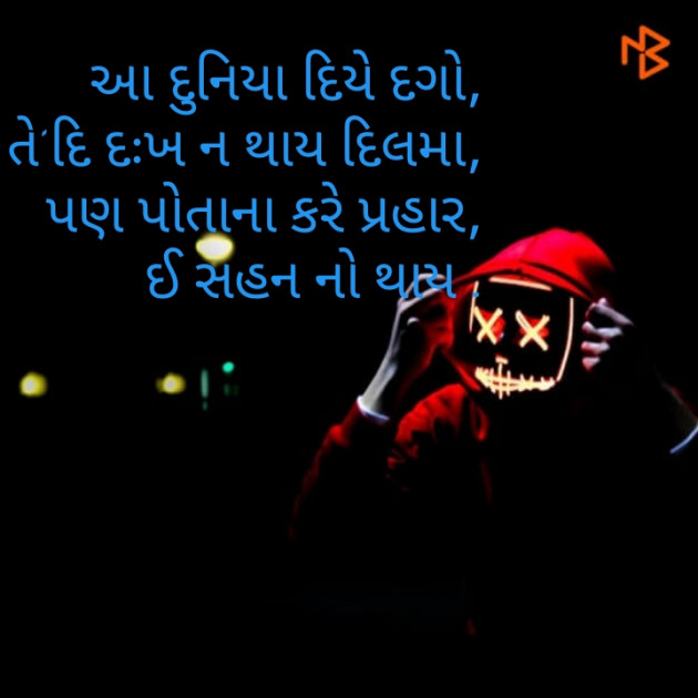 Gujarati Good Night by naresh patel : 111068706