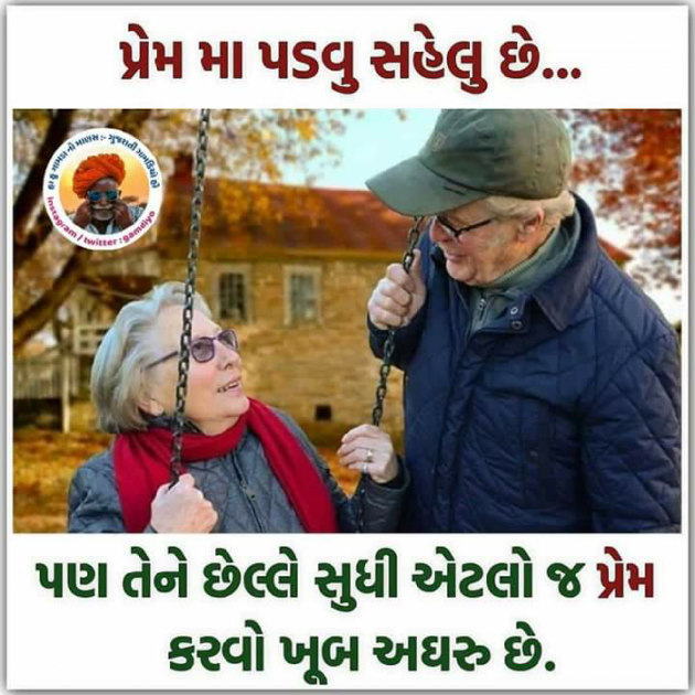 Gujarati Quotes by Vijay Giri : 111068710