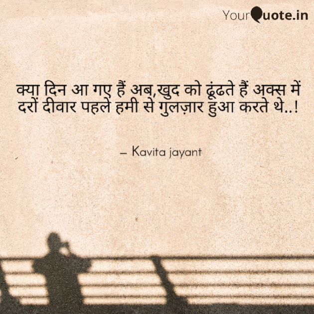 Hindi Good Night by kavita jayant Srivastava : 111068717