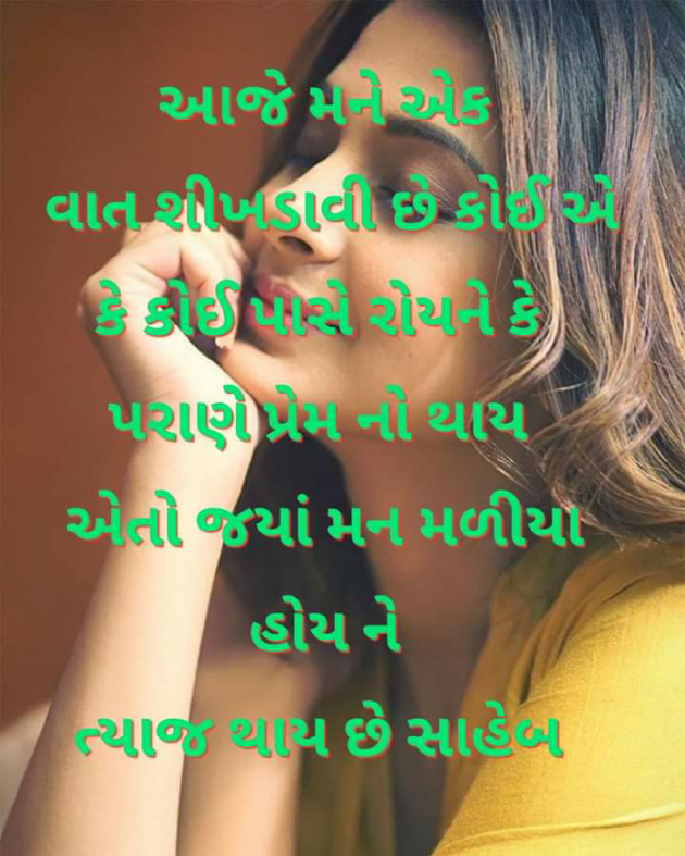 Gujarati Quotes by Vijay Giri : 111068721