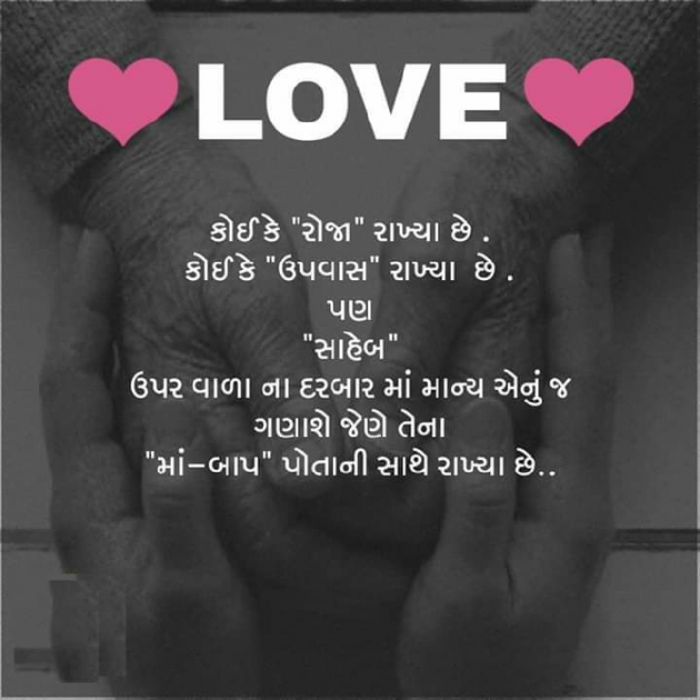 Gujarati Quotes by Vijay Giri : 111068724