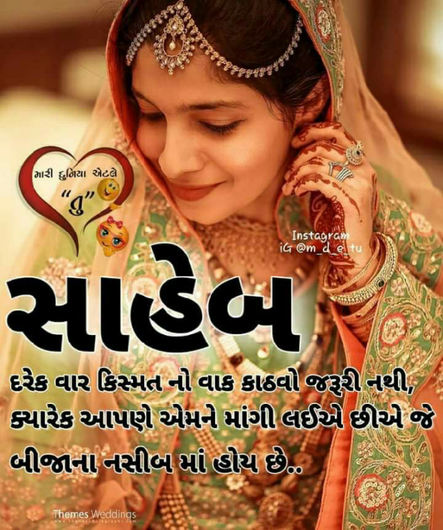 Gujarati Quotes by Vijay Giri : 111068725