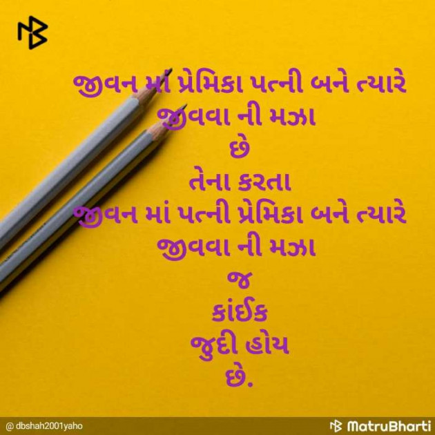 English Quotes by Darshita Babubhai Shah : 111068754