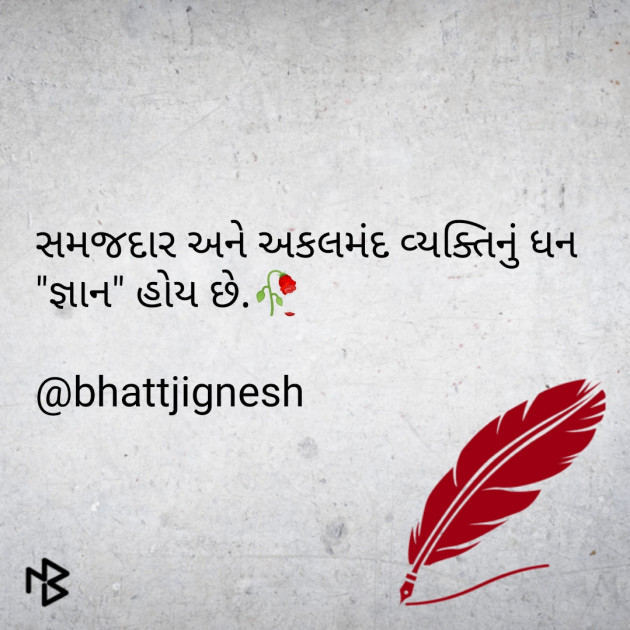 Gujarati Blog by JIGNESH BHATT : 111068758