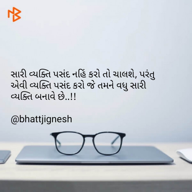 Gujarati Blog by JIGNESH BHATT : 111068764