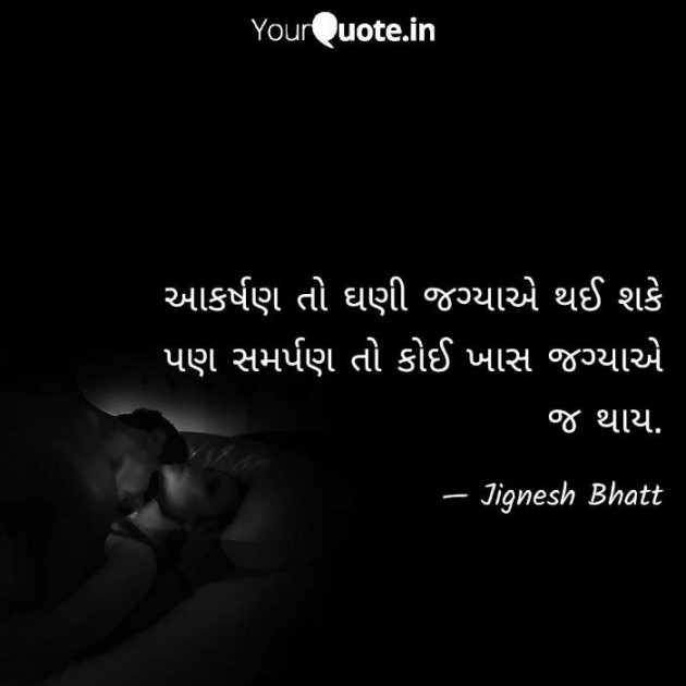 Gujarati Blog by JIGNESH BHATT : 111068805