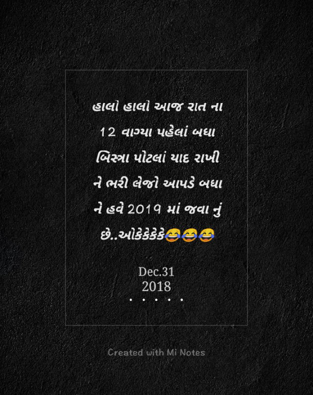 Gujarati Funny by Kishan Ambaliya : 111068848