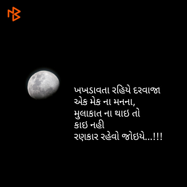 Gujarati Good Morning by Suresh Patel : 111068852