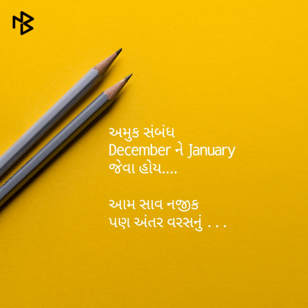 Gujarati Quotes by Nayan Tank : 111068872