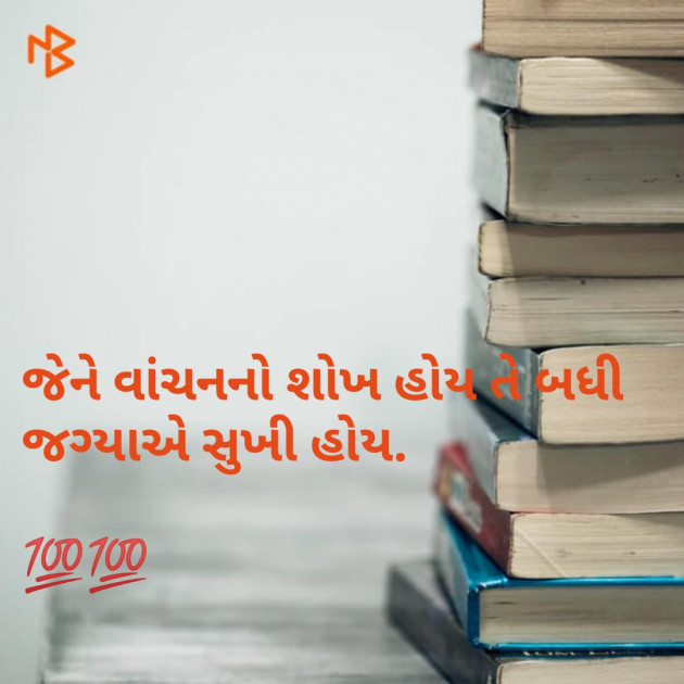 Gujarati Microfiction by Aniruddhsinh Vaghela Vasan Mahadev : 111068881