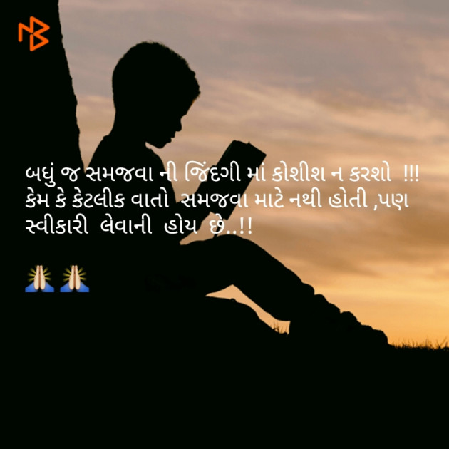 Gujarati Motivational by Dhara Visariya : 111068906