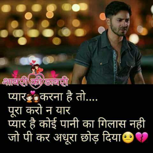 Gujarati Shayri by Bharat Maheshwari : 111068922