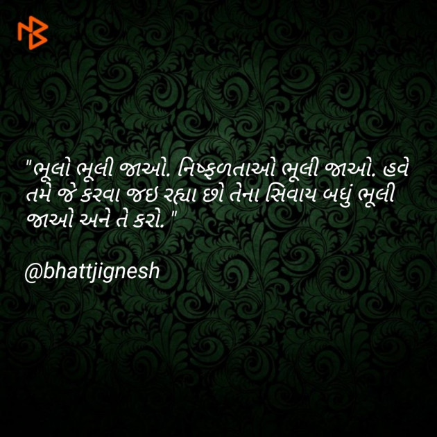 Gujarati Blog by JIGNESH BHATT : 111068939