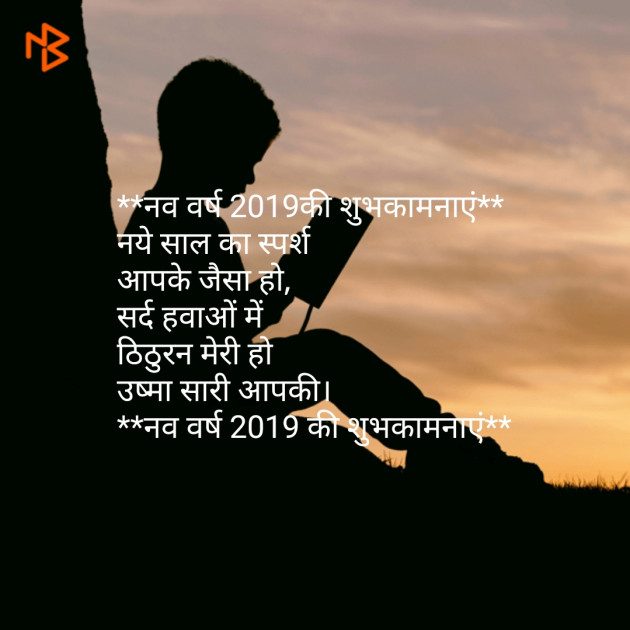 Hindi Thought by महेश रौतेला : 111068940