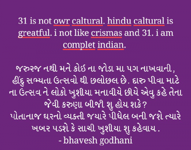 Gujarati Blog by Bhavesh Godhani : 111068942